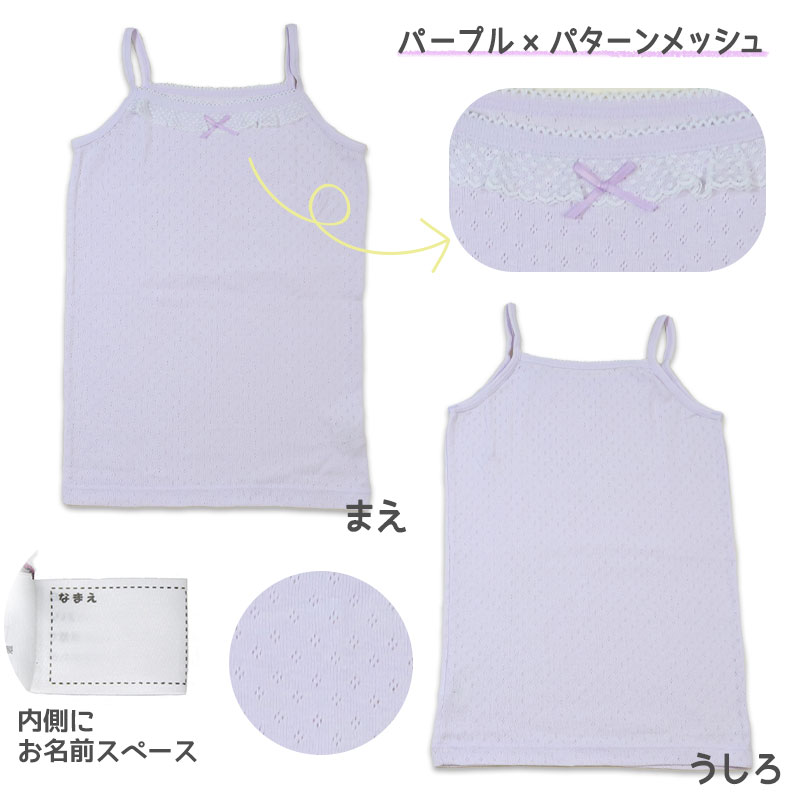 女児キャミソールサラサラコットン2枚組 100cm〜130cm (キャミソール シャツ 下着 綿 コットン 女の子 女子 子供 キッズ) (在庫限り)