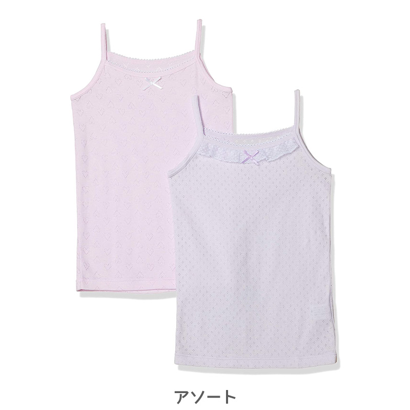 女児キャミソールサラサラコットン2枚組 100cm〜130cm (キャミソール シャツ 下着 綿 コットン 女の子 女子 子供 キッズ) (在庫限り)