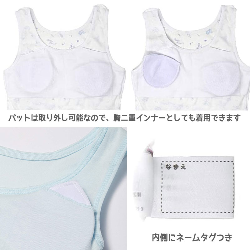 女児 パット付き タンクトップ キッズ 綿100 2枚組 140cm〜165cm 子供 下着 肌着 女の子 カップ付き インナー シャツ 綿100% コットン セット