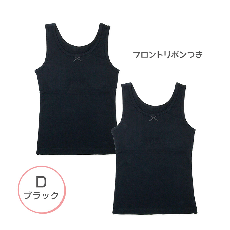 女児 パット付き タンクトップ キッズ 綿100 2枚組 140cm〜165cm 子供 下着 肌着 女の子 カップ付き インナー シャツ 綿100% コットン セット