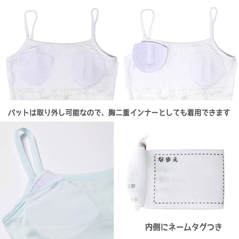 女児 パット付き キャミソール 2枚組 140cm〜165cm 子供 下着 女の子 パッド カップ付き インナー キッズ 肌着 シャツ コットン 女子 白 無地 セット