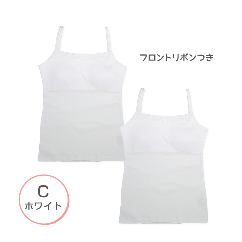 女児 パット付き キャミソール 2枚組 140cm〜165cm 子供 下着 女の子 パッド カップ付き インナー キッズ 肌着 シャツ コットン 女子 白 無地 セット