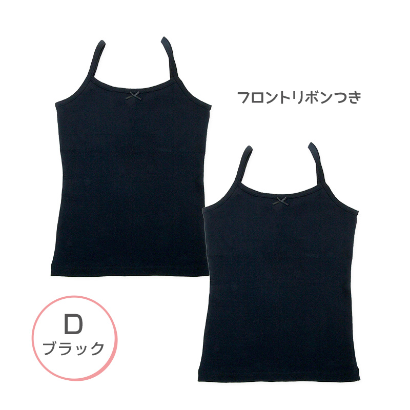 女児 パット付き キャミソール 2枚組 140cm〜165cm 子供 下着 女の子 パッド カップ付き インナー キッズ 肌着 シャツ コットン 女子 白 無地 セット