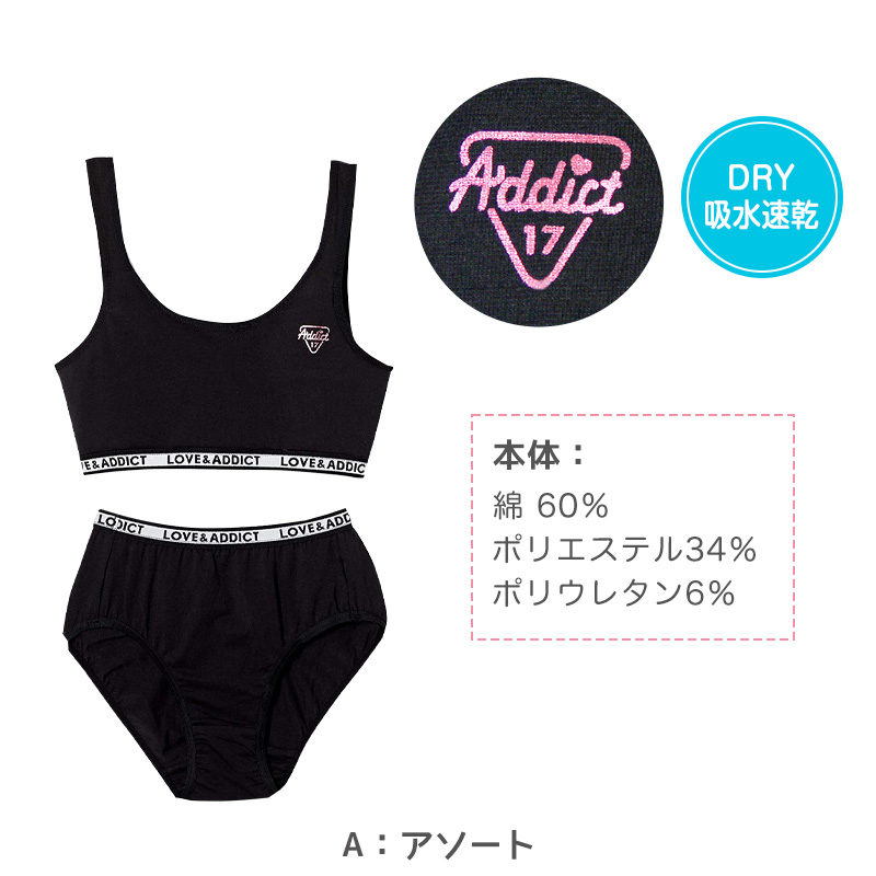 ジュニア ハーフトップ ショーツセット 子供 150〜165cm 下着 小学生 女の子 キッズ インナー 中学生 女子 ブラジャー 綿混 ジュニアブラ 上下セット