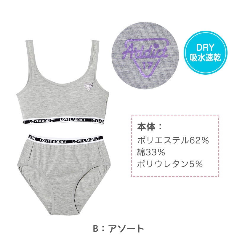 ジュニア ハーフトップ ショーツセット 子供 150〜165cm 下着 小学生 女の子 キッズ インナー 中学生 女子 ブラジャー 綿混 ジュニアブラ 上下セット