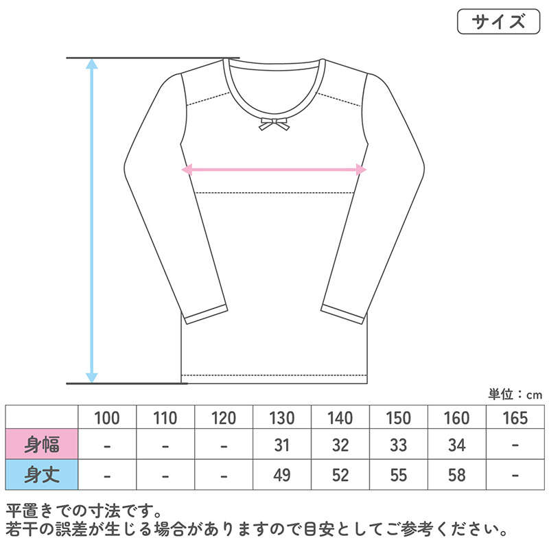 ガールズ ジュニア 胸二重 長袖インナー 2枚組 綿100％ 130cm〜160cm インナー シャツ 下着 綿 コットン 女児 女子 子供 ジュニア 無地 シンプル セット (在庫限り)