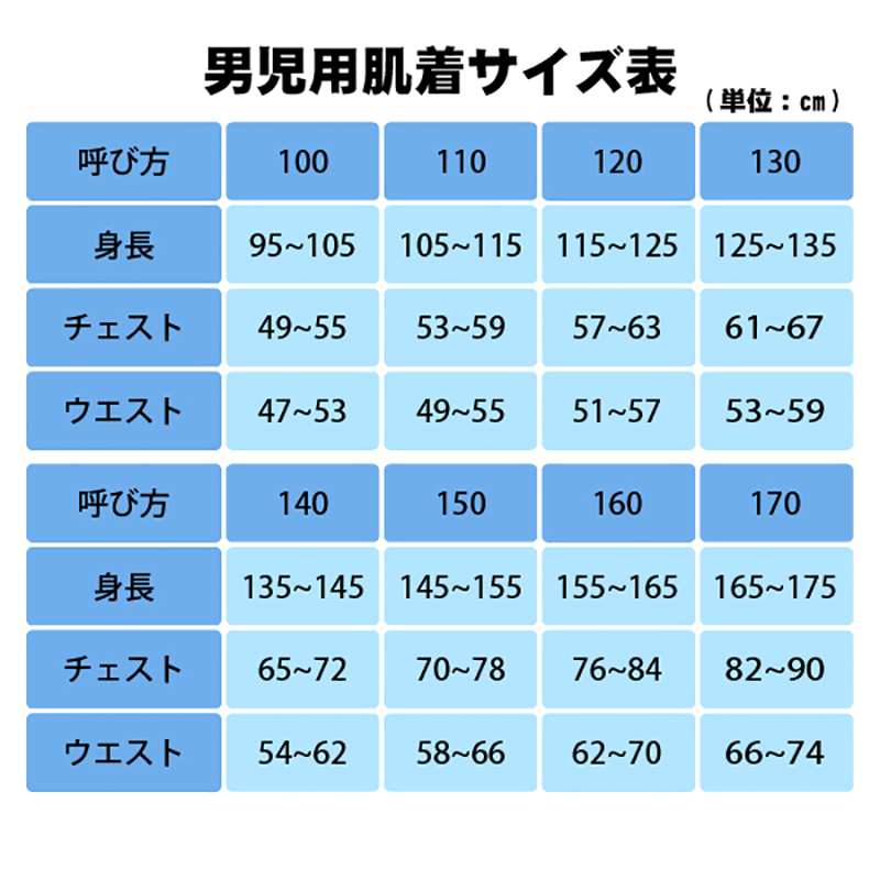 子供 あったか インナー 長袖 シャツ 綿混 肌着 100cm〜160cm 下着 男の子 女の子 キッズ ジュニア 無地 シンプル 白 黒 吸湿発熱 薄手 冬 暖かい