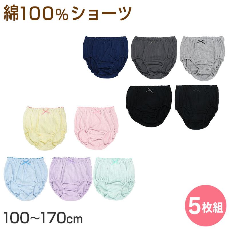 女児 綿100% ショーツ 5枚組 100 110 120 130 140 150 160 165 170cm 子供 下着 パンツ セット 女の子 キッズ インナー 子ども 女児 コットン シンプル かわいい