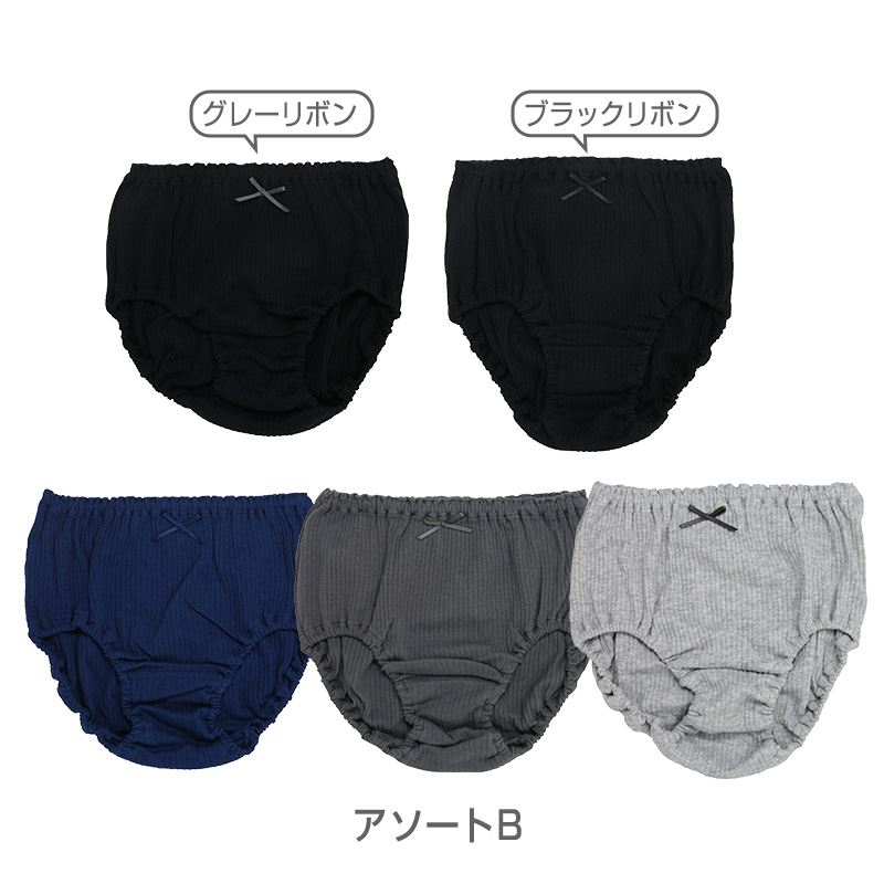 女児 綿100% ショーツ 5枚組 100 110 120 130 140 150 160 165 170cm 子供 下着 パンツ セット 女の子 キッズ インナー 子ども 女児 コットン シンプル かわいい