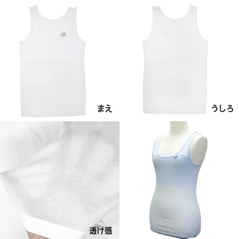 女児 タンクトップ 胸二重 接触冷感 2枚組 140cm〜160cm (タンクトップ インナー シャツ 下着 女の子 女子 子供 キッズ ジュニア 白 水色 無地 シンプル セット)