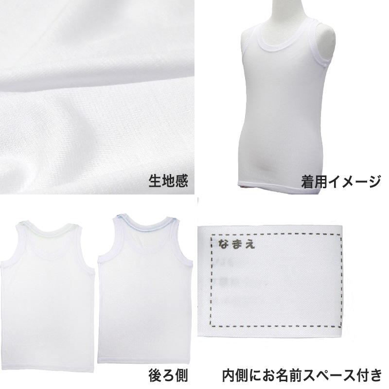 男児 タンクトップ 接触冷感 2枚組 100cm〜160cm 男の子 子供 肌着 下着 インナー キッズ 夏 男子 ボーイズ 小学生 白 黒 無地