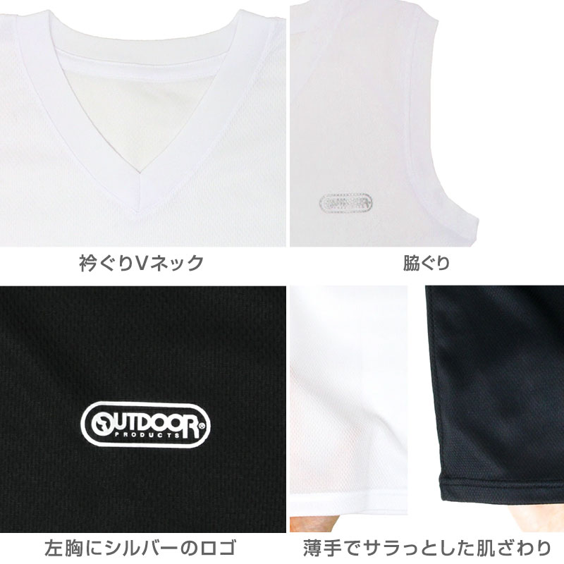 Outdoor 男の子 ハニカムメッシュ スリーブレスシャツ 2枚組 130 140 150 160 cm Vネック 子供 肌着 インナー 小学生 白 黒 無地 メッシュ キッズ ジュニア 夏
