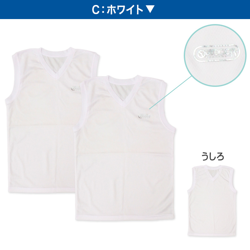 Outdoor 男の子 ハニカムメッシュ スリーブレスシャツ 2枚組 130cm〜160cm (アウトドア Vネック 子供 肌着 インナー 小学生 白 黒 無地 メッシュ) (在庫限り)