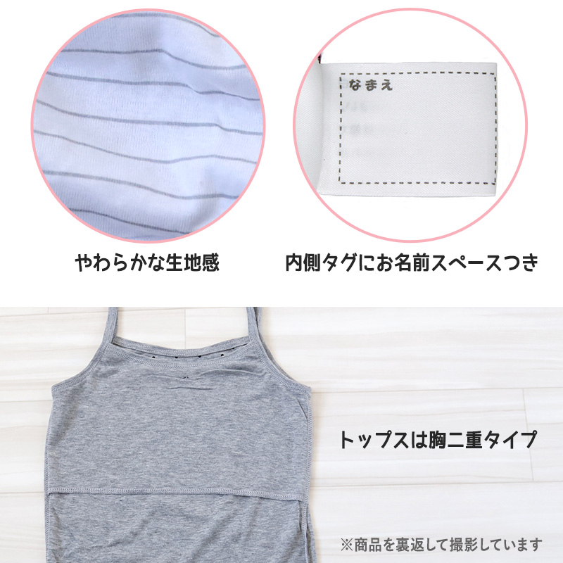 キッズ 胸二重 キャミソール ショーツ 女の子 上下 2柄セット 130cm〜165cm 子供 下着 肌着 上下セット 2枚 インナー 女児 女子 子ども ジュニア
