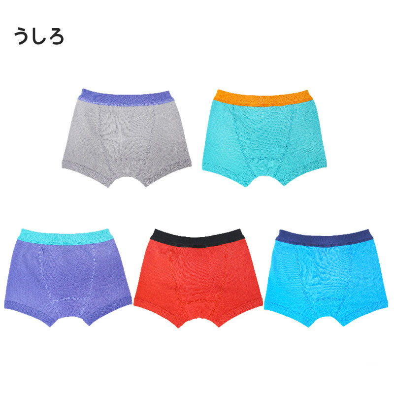 男の子 ボクサー パンツ 5枚組 110cm〜160cm (前あき キッズ ジュニア ボクサーパンツ ボクサーブリーフ 肌着 男児 子供 男子 子ども 肌着)