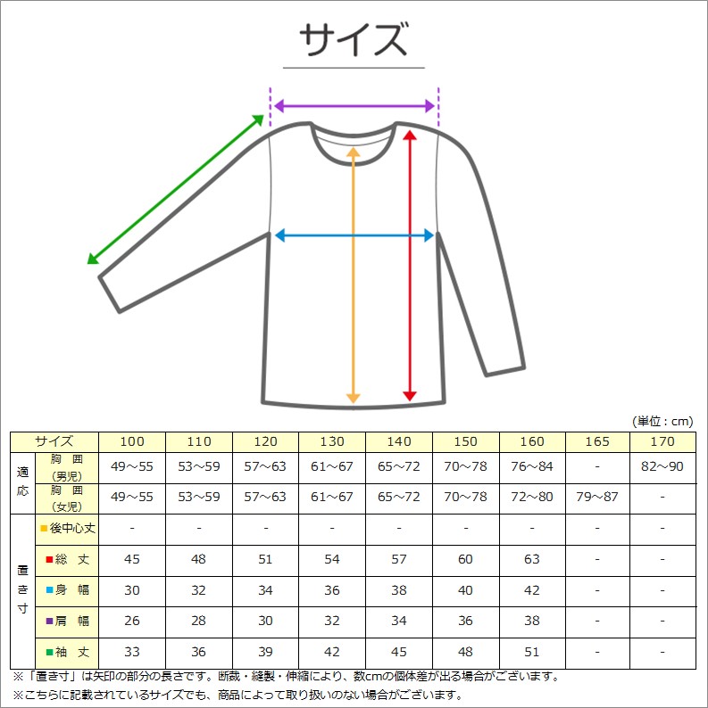 男の子 長袖 インナー 3枚組 100cm〜160cm (厚地 厚手 シャツ 下着 肌着 男児 男子 子供 子ども キッズ ジュニア 無地 シンプル セット)