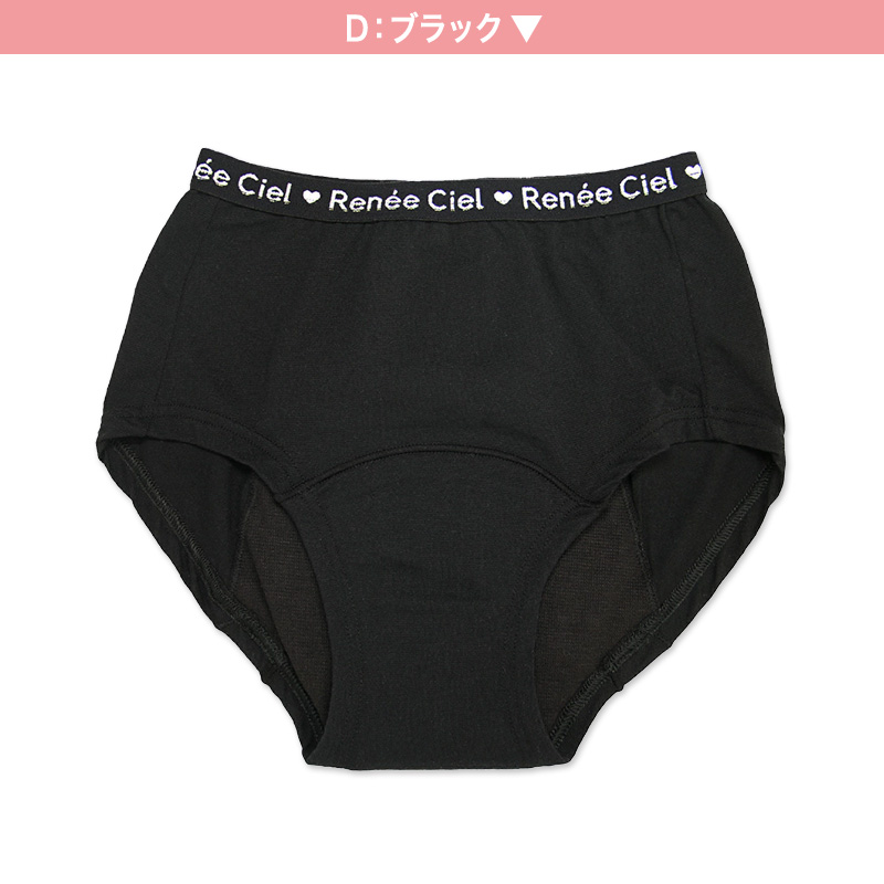 サニタリーショーツ ジュニア 吸水 綿 生理用ショーツ 子供 140cm 150cm 160cm 165cm 黒 下着 インナー 肌着 キッズ 女の子 女児 サニタリー ショーツ パンツ