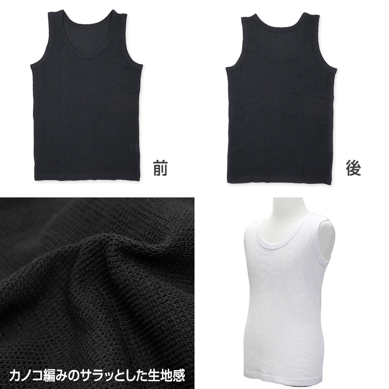 子供 肌着 タンクトップ キッズ 綿100% 男の子 2枚組 100cm〜170cm 下着 インナー ランニングシャツ 小学生 白 黒 無地 子供用 夏 汗 コットン (在庫限り)