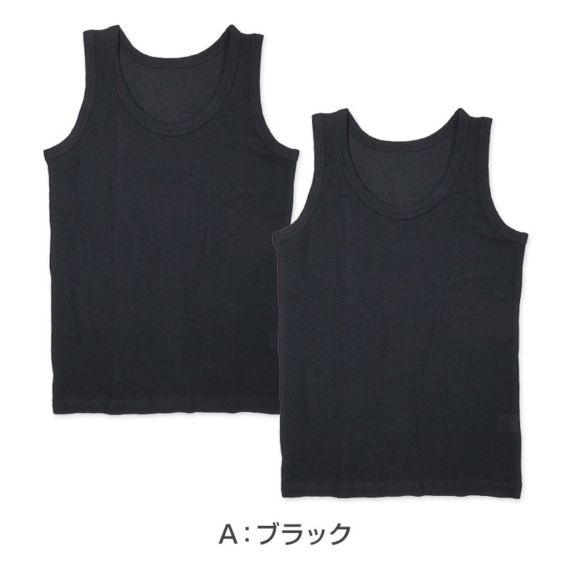 子供 肌着 タンクトップ キッズ 綿100% 男の子 2枚組 100cm〜170cm 下着 インナー ランニングシャツ 小学生 白 黒 無地 子供用 夏 汗 コットン (在庫限り)