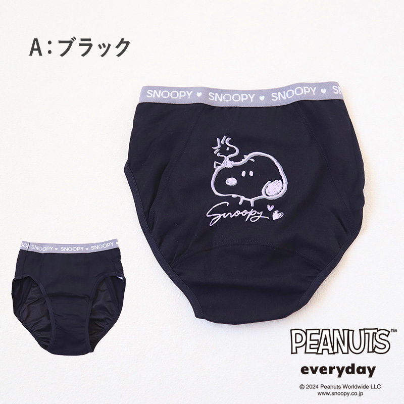 スヌーピー サニタリーショーツ 夜用 ナイトタイプ 140cm〜165cm ピーナッツ 生理 ショーツ パンツ キッズ 下着 ジュニアインナー スクールインナー 黒