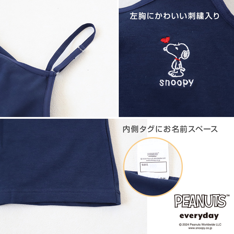 ジュニア ブラトップ スヌーピー キャミソール カップ付き インナー 子供 女の子 150cm〜165cm ジュニアブラ 下着 肌着 モールドカップ カップ付きインナー