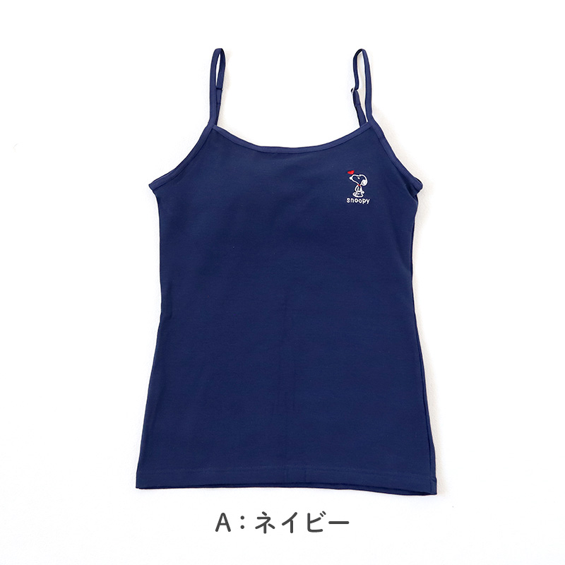 ジュニア ブラトップ スヌーピー キャミソール カップ付き インナー 子供 女の子 150cm〜165cm ジュニアブラ 下着 肌着 モールドカップ カップ付きインナー