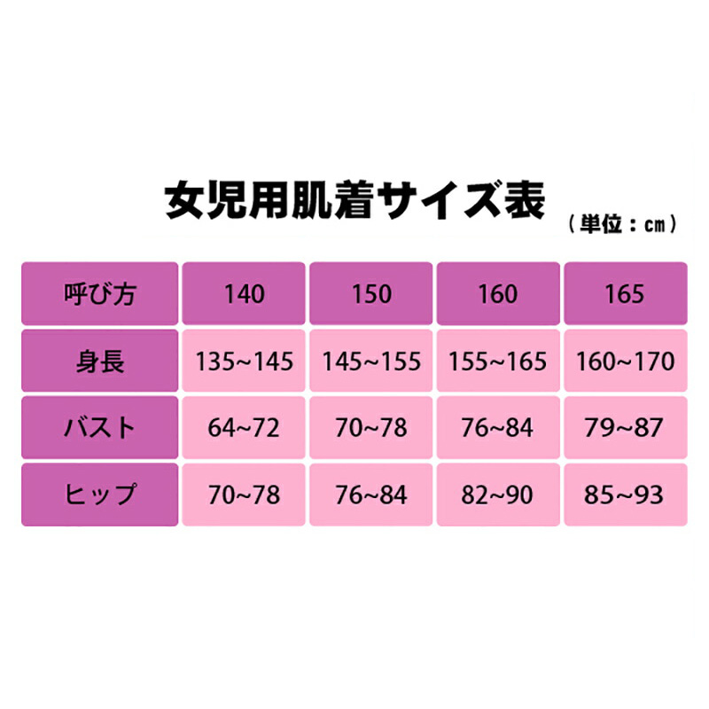 子供 女の子 パット付き タンクトップ キッズ ガールズ 2枚組 140 150 160 165 cm 接触冷感 吸汗速乾 子供 下着 肌着 カップ付き インナー シャツ 女子