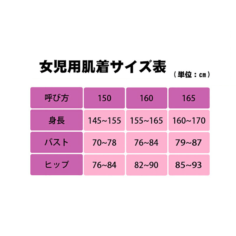 子供 女の子 モールドカップ キャミソール キッズ ガールズ 2枚組 150 160 165 cm 接触冷感 吸汗速乾 子供 下着 肌着 カップ付き インナー シャツ 女子