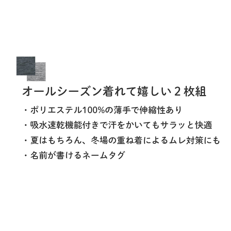 子供 男児 v首 スリーブレス キッズ 男の子 2枚組 130 140 150 160 cm vネック ランニング タンクトップ ボーイズ ジュニア 下着 肌着 インナー 灰 グレー 無地