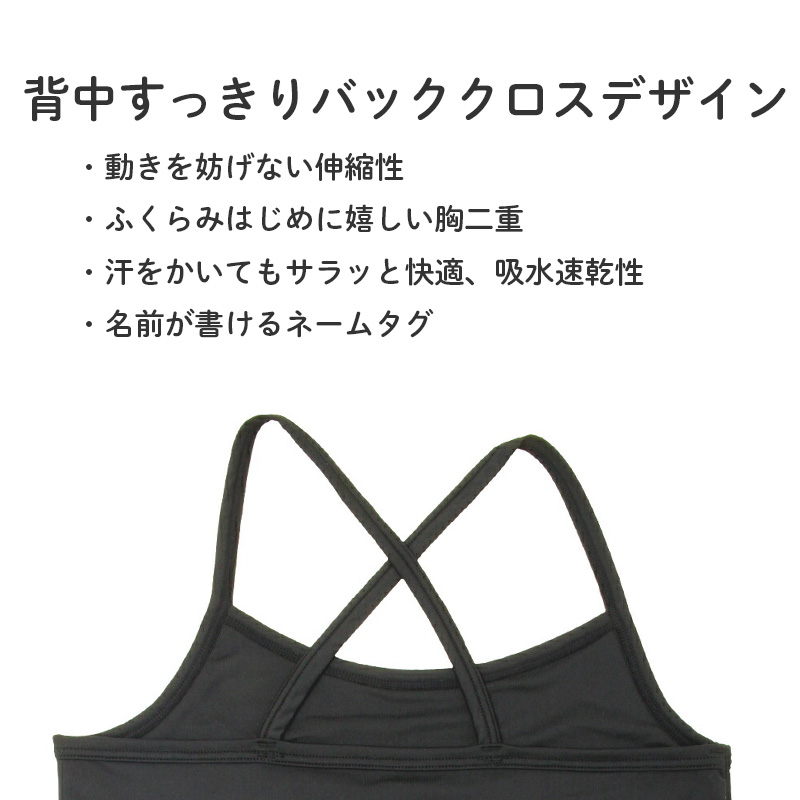 子供 女の子 キャミソール 胸二重 キッズ バッククロス 2枚組 130 140 150 160 cm 吸汗速乾 子供 下着 肌着 インナー シャツ セット スクール 体育 スポーツ