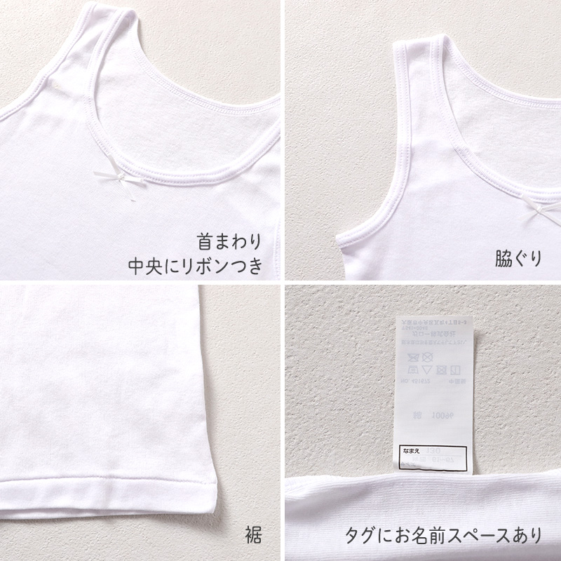 綿100％ 胸二重 タンクトップ 2枚組　吸水速乾 女の子 ジュニア インナー 130 140 150 160cm 子供 下着 綿素材 通学用 スクールインナー 吸汗速乾 通気性 肌着