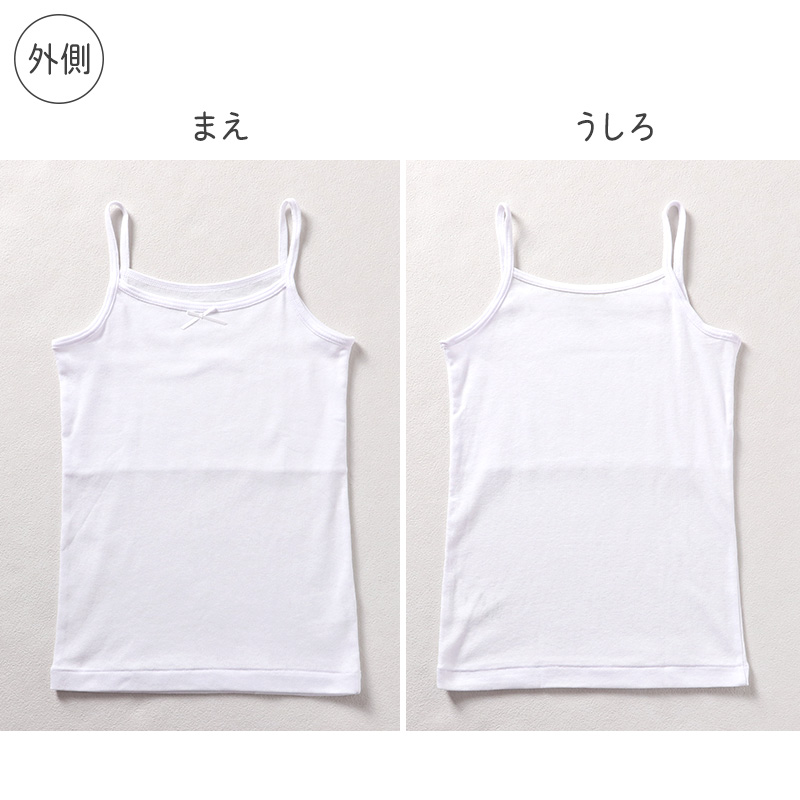 綿100％ 胸二重 キャミソール 2枚組 吸水速乾 女の子 ジュニア インナー 130 140 150 160cm 子供 下着 綿素材 通学用 スクールインナー 吸汗速乾 通気性 肌着