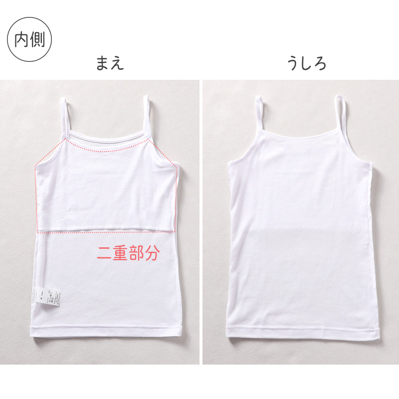 綿100％ 胸二重 キャミソール 2枚組 吸水速乾 女の子 ジュニア インナー 130 140 150 160cm 子供 下着 綿素材 通学用 スクールインナー 吸汗速乾 通気性 肌着