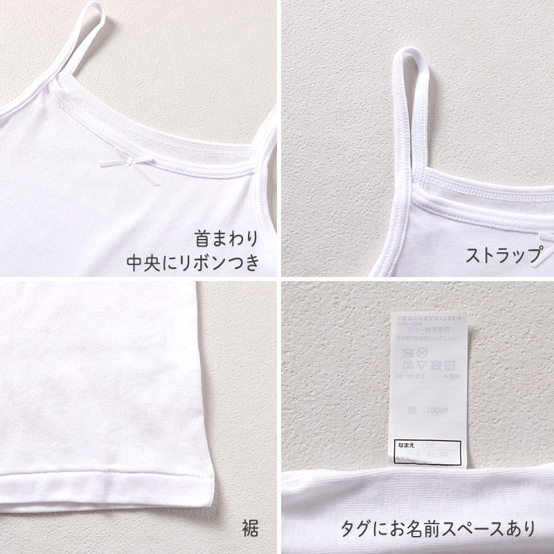 綿100％ 胸二重 キャミソール 2枚組 吸水速乾 女の子 ジュニア インナー 130 140 150 160cm 子供 下着 綿素材 通学用 スクールインナー 吸汗速乾 通気性 肌着