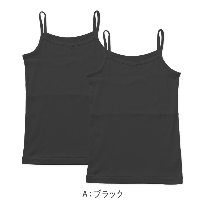 綿100％ 胸二重 キャミソール 2枚組 吸水速乾 女の子 ジュニア インナー 130 140 150 160cm 子供 下着 綿素材 通学用 スクールインナー 吸汗速乾 通気性 肌着