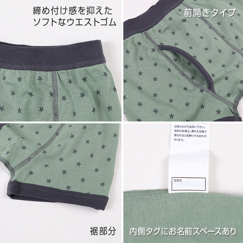 男児 ボクサーブリーフ 3枚組 綿100% 120 130 140 150 160cm 綿素材 下着 肌着 吸汗 通気性 快適 セット 星柄 プリント 子供 ジュニア キッズ 小学生 中学生