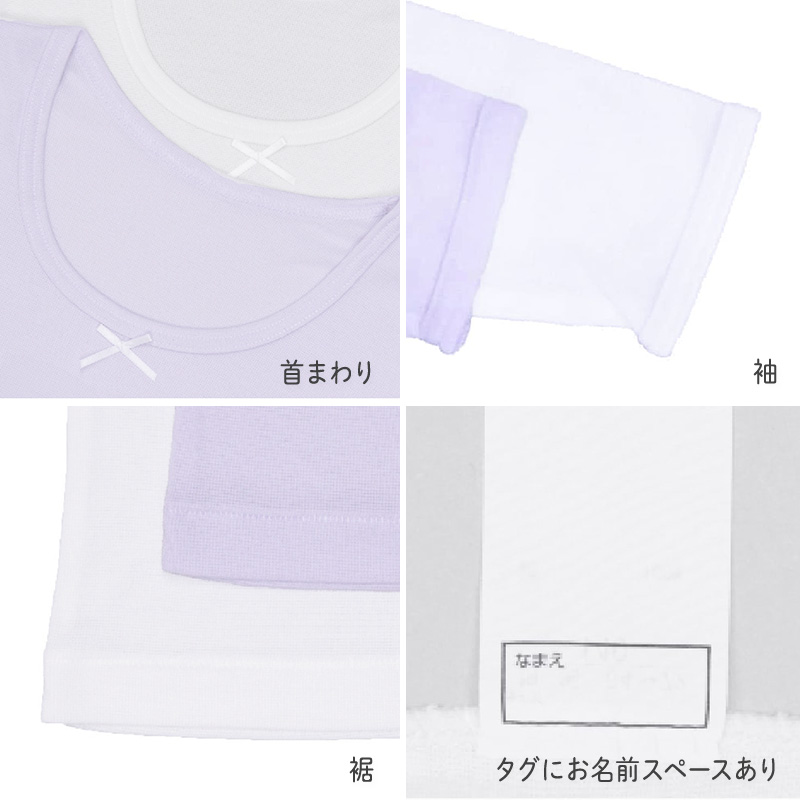 女の子 キッズ インナー 8分袖 長袖 2枚組 女児 子供 肌着 下着 120 130 140 150 160cm あったか 温度調節 速乾 薄手 軽い 無地 シンプル 子供服