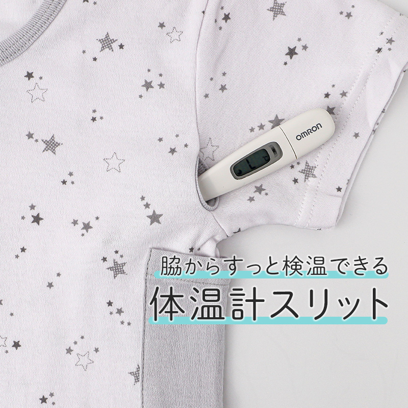 前開き 半袖 綿100% インナー キッズ 入院準備 男女兼用 保冷ポケット付き 発熱対策 100 110 120 130 140 150 160 cm 検温しやすい 子供 肌着 星柄 熱中症対策
