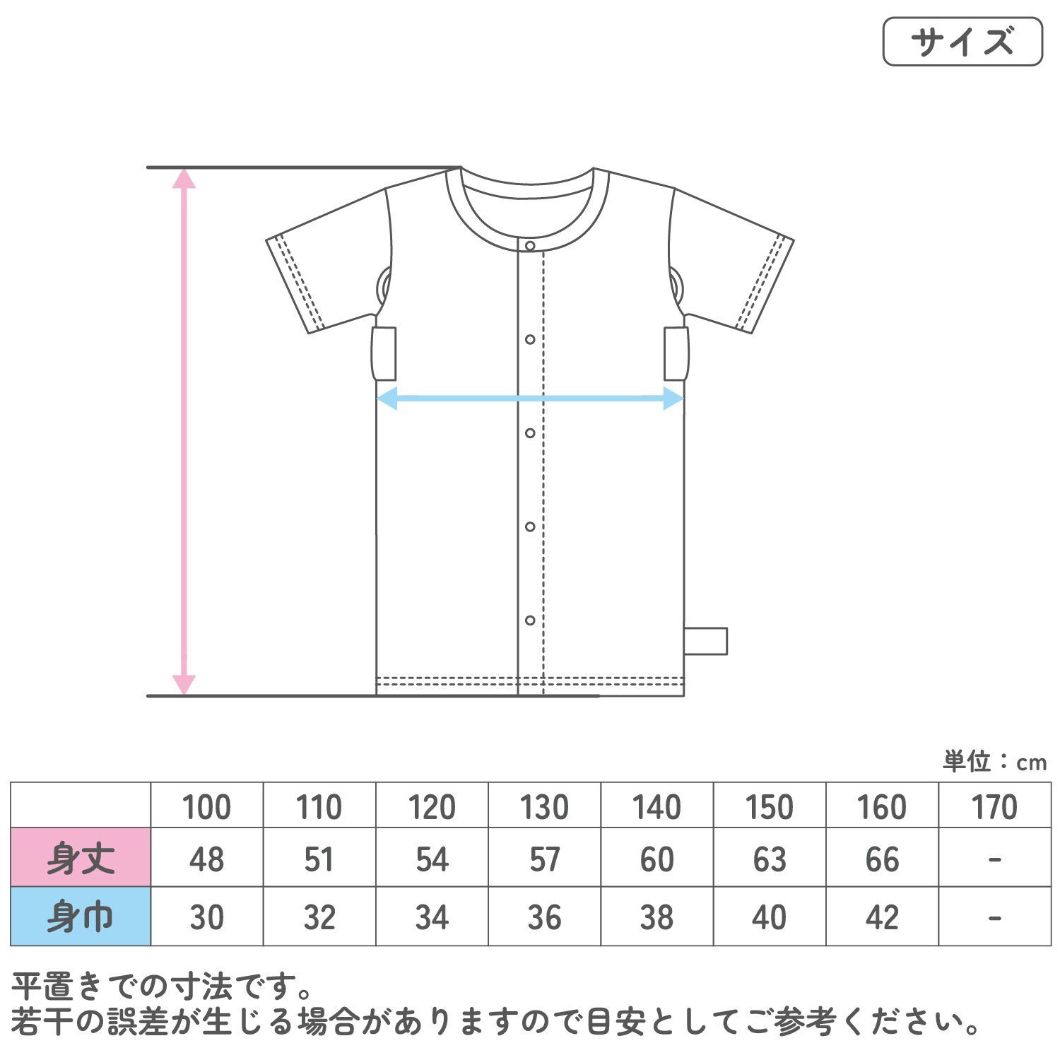 前開き 半袖 綿100% インナー キッズ 入院準備 男女兼用 保冷ポケット付き 発熱対策 100 110 120 130 140 150 160 cm 検温しやすい 子供 肌着 星柄 熱中症対策