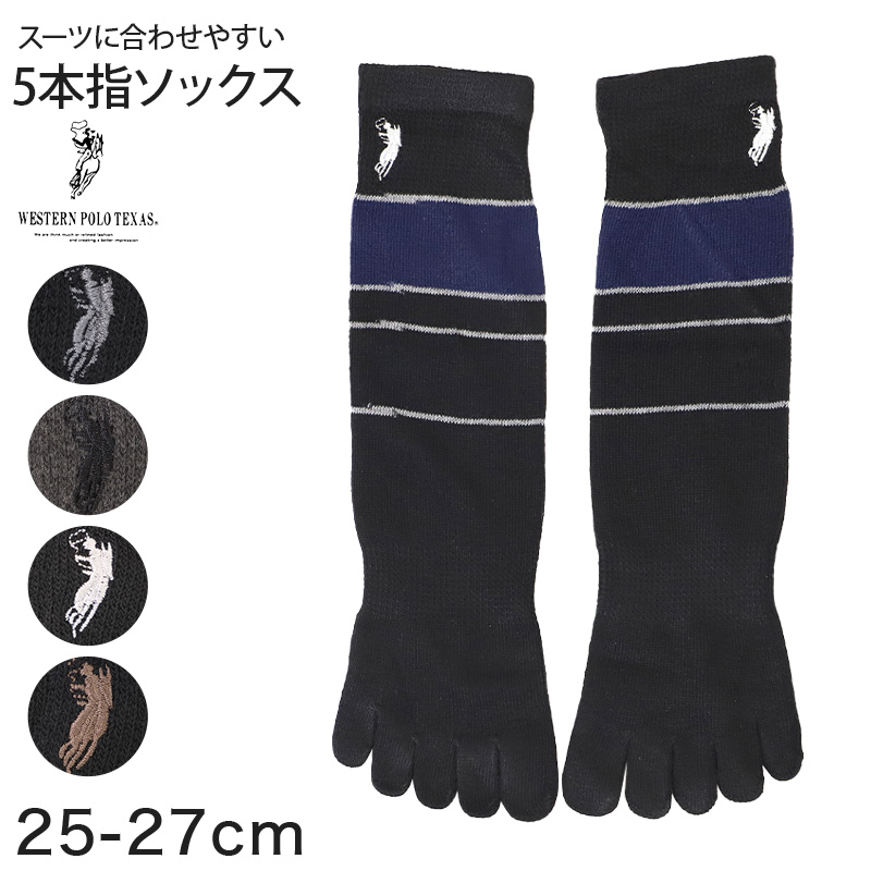 ビジネスソックス メンズ ソックス 5本指ソックス 紳士 POLO polo 25 26 27 cm 5本指 靴下 快適 フィット 無地 黒 ネイビー チャコール