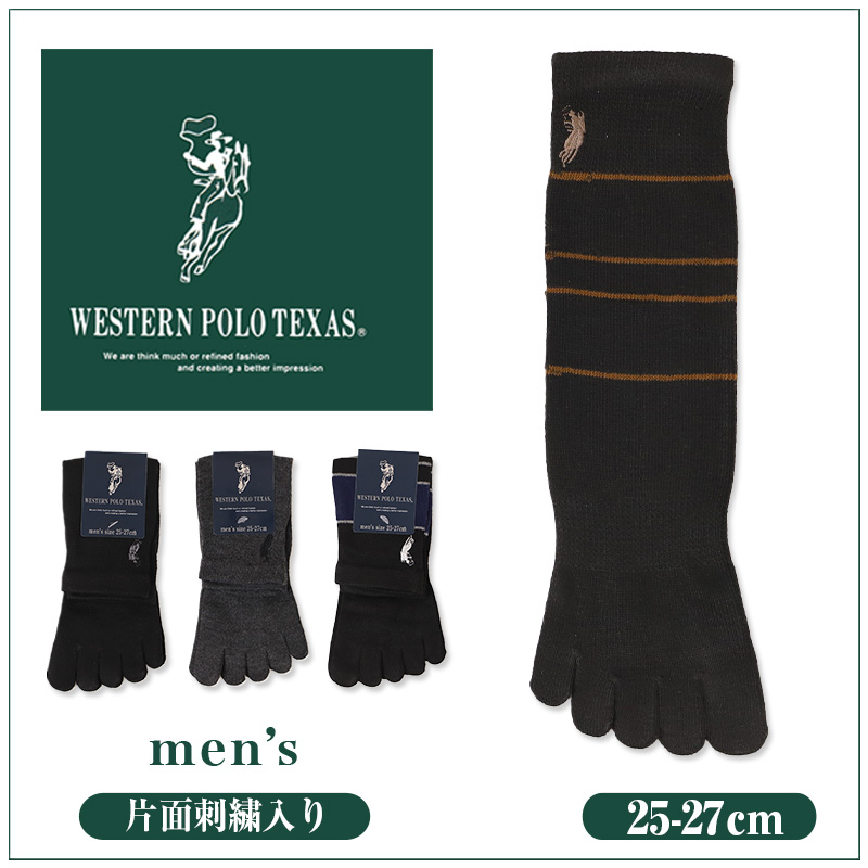 ビジネスソックス メンズ ソックス 5本指ソックス 紳士 POLO polo 25 26 27 cm 5本指 靴下 快適 フィット 無地 黒 ネイビー チャコール