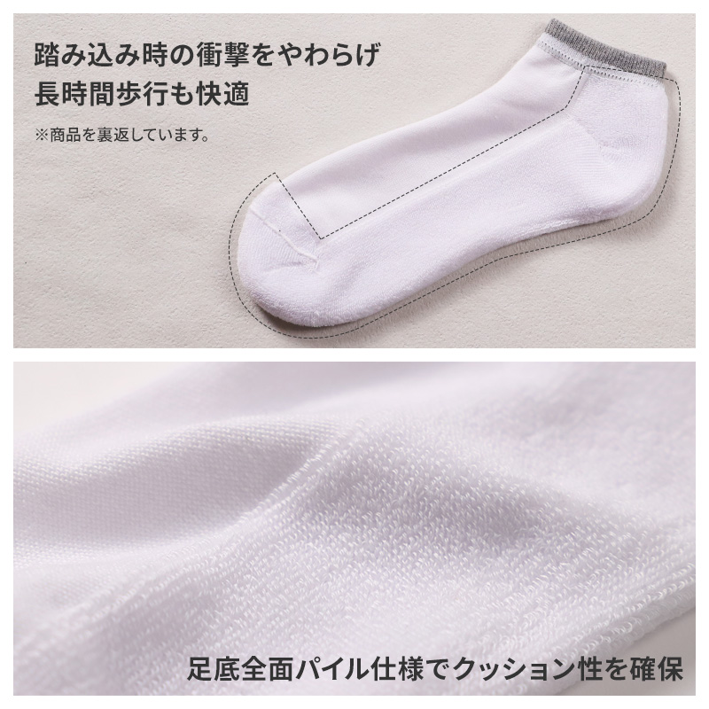 メンズ ソックス アンクレット 足底パイル スポーツ 靴下 白 黒 25 26 27 cm スニーカー くるぶし クッション性 アンクル ソックス パイル底 スポーツ 運動 ジム