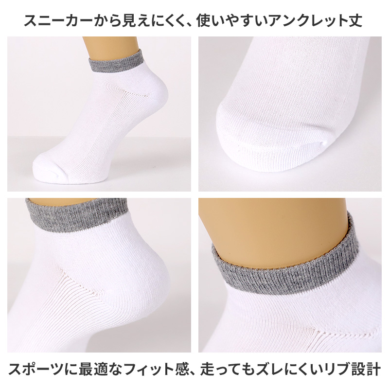 メンズ ソックス アンクレット 足底パイル スポーツ 靴下 白 黒 25 26 27 cm スニーカー くるぶし クッション性 アンクル ソックス パイル底 スポーツ 運動 ジム