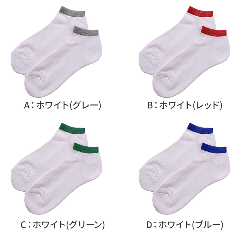 メンズ ソックス アンクレット 足底パイル スポーツ 靴下 白 黒 25 26 27 cm スニーカー くるぶし クッション性 アンクル ソックス パイル底 スポーツ 運動 ジム