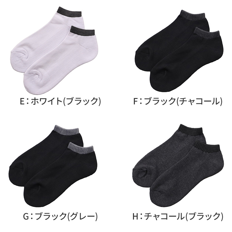 メンズ ソックス アンクレット 足底パイル スポーツ 靴下 白 黒 25 26 27 cm スニーカー くるぶし クッション性 アンクル ソックス パイル底 スポーツ 運動 ジム