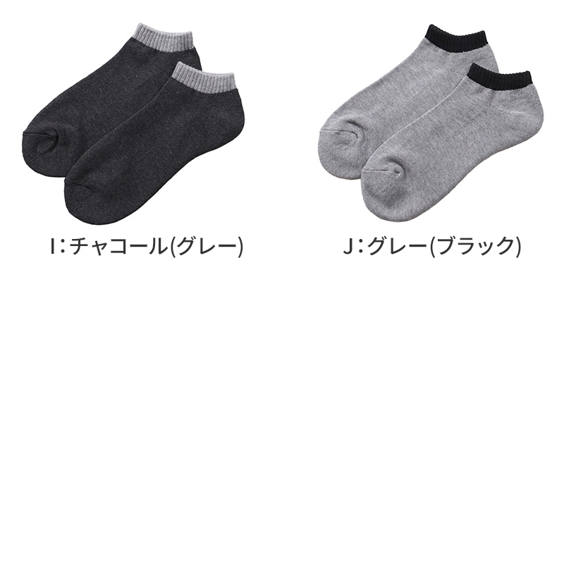 メンズ ソックス アンクレット 足底パイル スポーツ 靴下 白 黒 25 26 27 cm スニーカー くるぶし クッション性 アンクル ソックス パイル底 スポーツ 運動 ジム