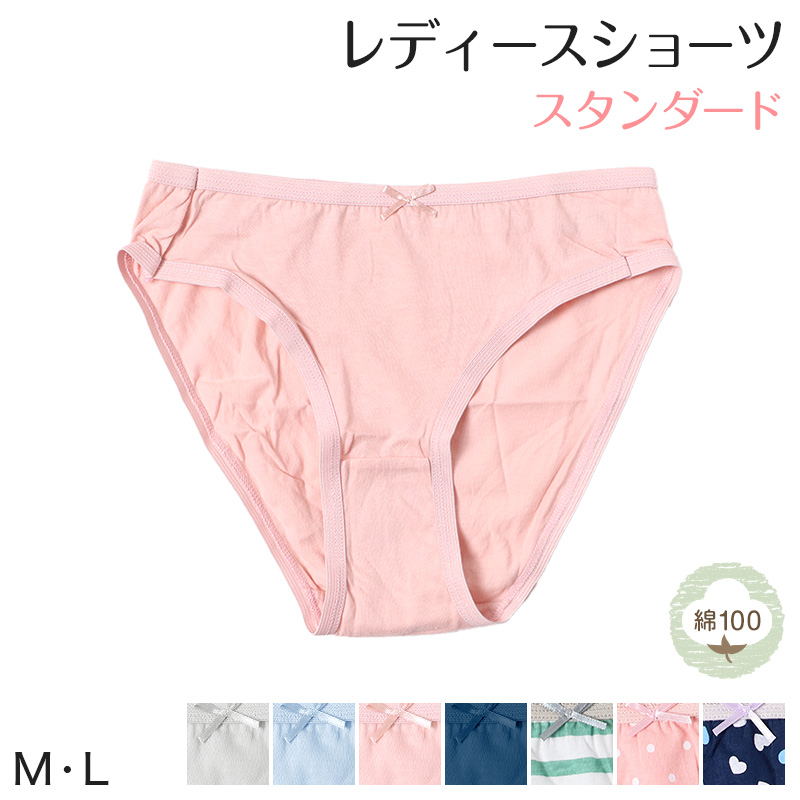 ショーツ レディース 綿100 婦人 コットン シンプル スタンダードショーツ 綿ショーツ パンティ M L 下着 女性 パンツ 綿100% ショーツ単品 インナー