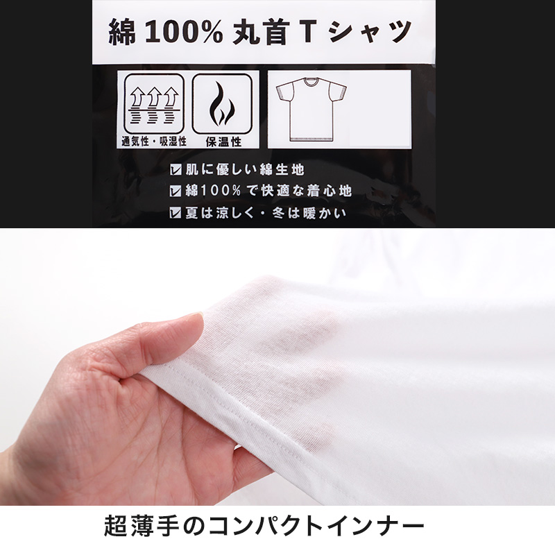 メンズ 半袖 綿100% インナー tシャツ 丸首 M L LL 半袖シャツ 紳士 肌着 下着 男 アンダーウェア 薄手 コットン 綿 白 ホワイト 白シャツ シンプル 