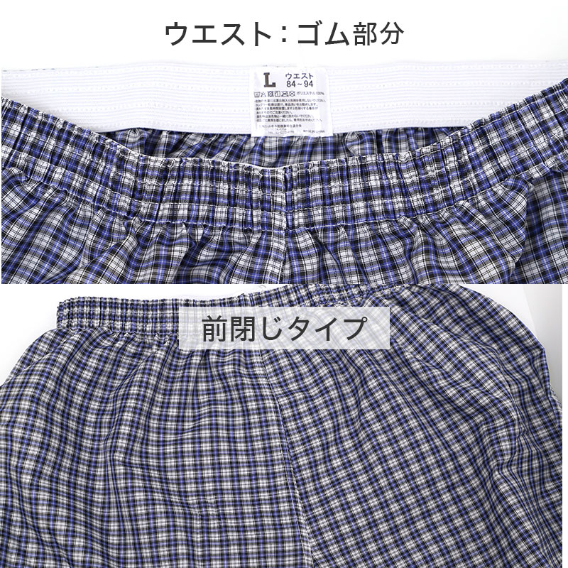 メンズ トランクス 前閉じ 前とじ パンツ チェック柄 下着 インナー