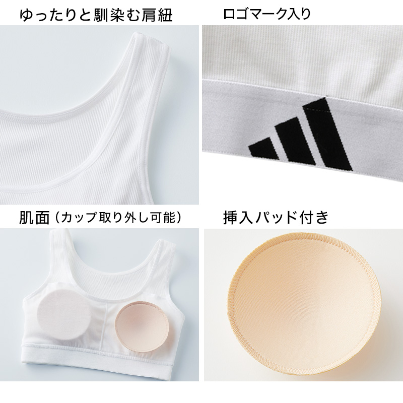 アディダス ジュニアブラ ハーフトップ 子供 150cm 160cm 165cm ハーフトップブラ ジュニア 女子 中学生 adidas 小学生 女の子 女児 スクールインナー 肌着